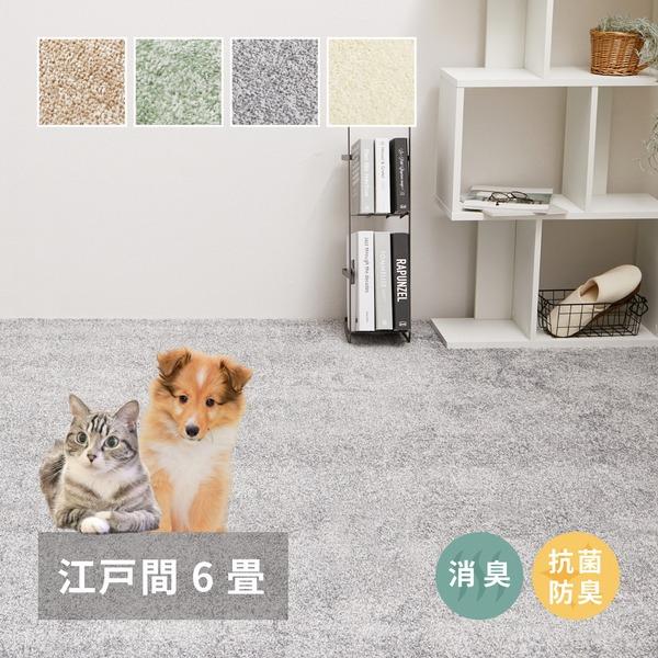ラグマット 絨毯 江戸間6畳 約261×352cm グリーン 日本製 消臭 抗菌 