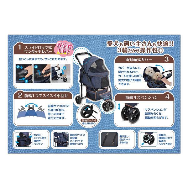 わんわんカート スマートハンディ Safety デニム柄 （ペット用品