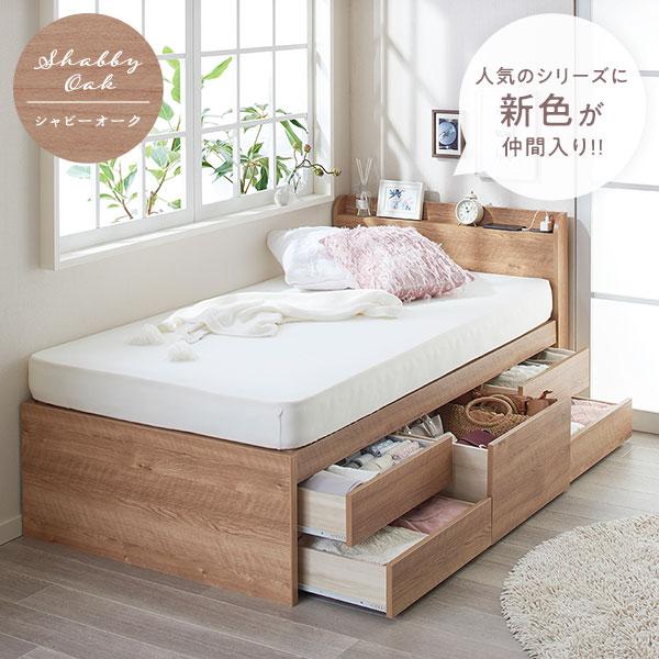 組立設置サービス付き〕収納 ベッド 宮付き ショート丈シングル 3 