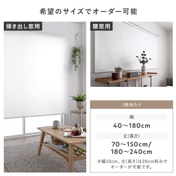 ロールスクリーン 約幅150×丈240cm ホワイト 日本製 防炎 洗える ロールスクリーン 約幅150×丈240cm ホワイト 日本製 防炎 洗える