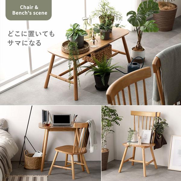 2脚セット〕 ダイニングチェア 約幅50cm ナチュラル 天然木 脚のみ
