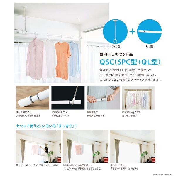 ホスクリーン 室内用物干竿セット QSCS-15-W_3
