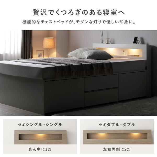 照明 宮付 チェスト ベッド 通常丈セミダブル ホワイト ベッドフレーム