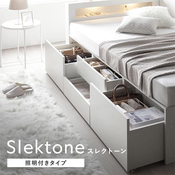 照明宮付 チェスト ベッド シングル ブラウン ポケットコイルマットレス付き 収納ベッド すのこ 大容量収納付 コンセント付 組立品