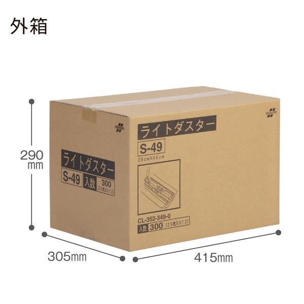 ライトダスター S-49 〔 300枚入〕 約200×490mm から拭き用 ダスター 使い切りタイプ 日本製 掃除用品 テラモト_2