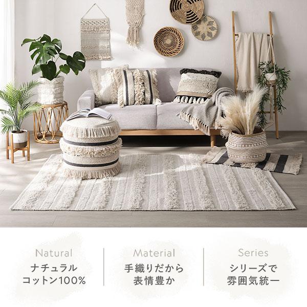 ラグ マット 絨毯 約130×190cm アイボリー 天然素材 ナチュラル コットン 綿100％ 折りたたみ収納可 リビング インテリア家具