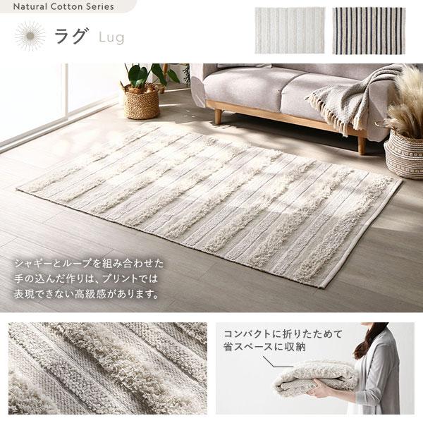 ラグ マット 絨毯 約130×190cm アイボリー 天然素材 ナチュラル コットン 綿100％ 折りたたみ収納可 リビング インテリア家具