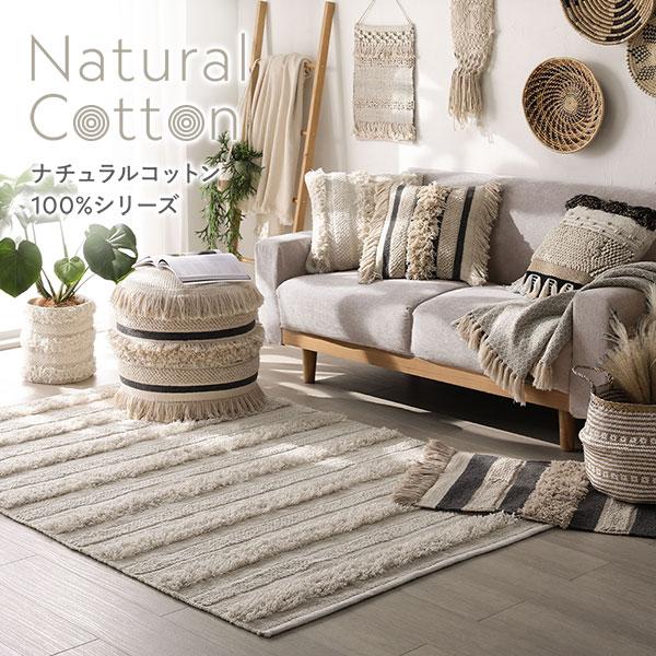 ラグ マット 絨毯 約130×190cm ミックス 天然素材 ナチュラル コットン 綿100％ 折りたたみ収納可 リビング インテリア家具