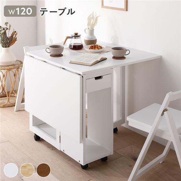 M バタフライテーブル 折りたたみ収納付き ホワイト ダイニングテーブル 折りたたみ ダイニング テーブル 単品 ホワイト 伸長式 バタフライ