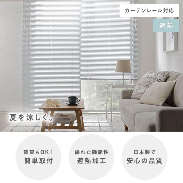 アルミ ブラインド 約幅80×丈170cm クリームホワイト 無地 遮熱 日本製