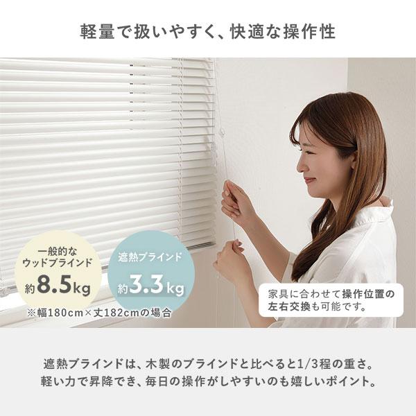アルミ ブラインド 約幅190×丈200cm スノーホワイト 遮熱 日本製 カーテンレール対応 ブラインドカーテン 受注生産