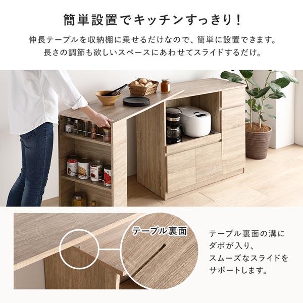 テーブル、食器棚 収納棚 ＋ 伸長テーブル 2点セット 幅104〜178cm ナチュラル 2口