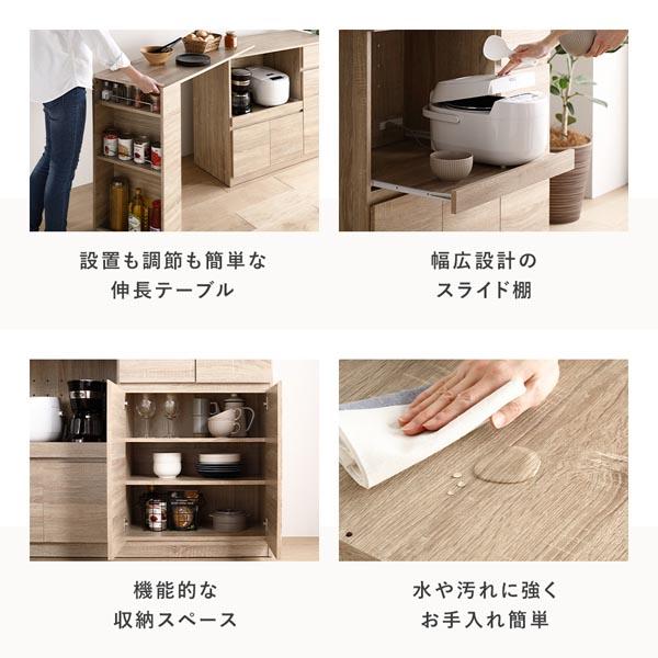 収納棚 ＋ 伸長テーブル 2点セット 幅133〜207cm ホワイト 2口