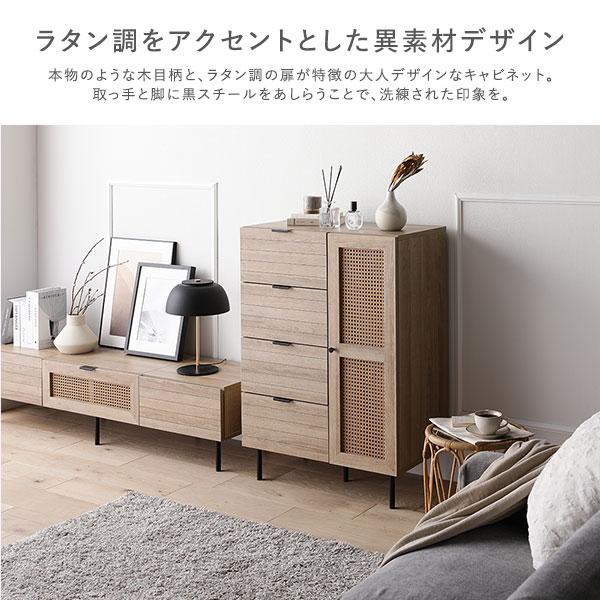 チェスト キャビネット 幅72cm ナチュラル ラタン調扉 可動棚 引き出し スチール脚 取っ手付き 大容量 収納棚 リビング 組立品_4