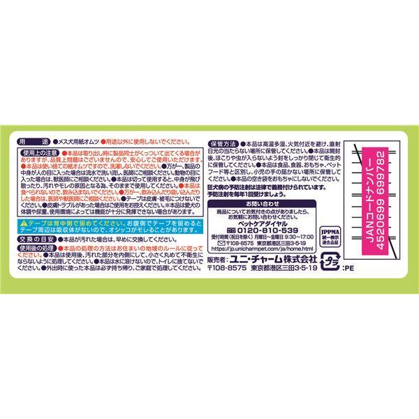 マナーウェア 長時間快適オムツ 女の子用SSS 38枚 : ヤマドウ