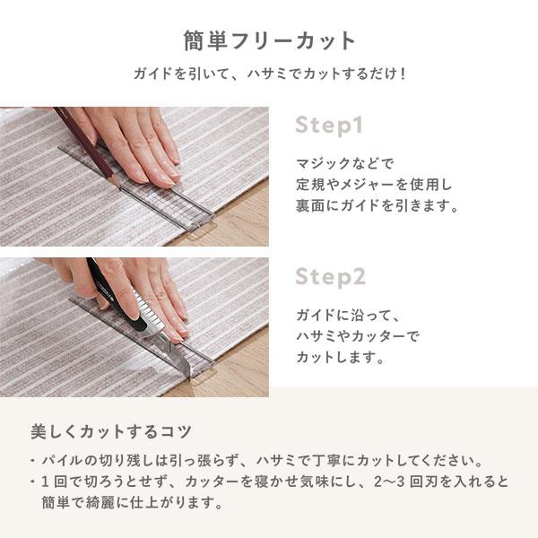廊下敷き ロングマット 幅90×長さ800cm ブラウン 洗える 日本製 フリーカット 滑りにくい くり返し使用可 強力吸着 消臭 防音_14