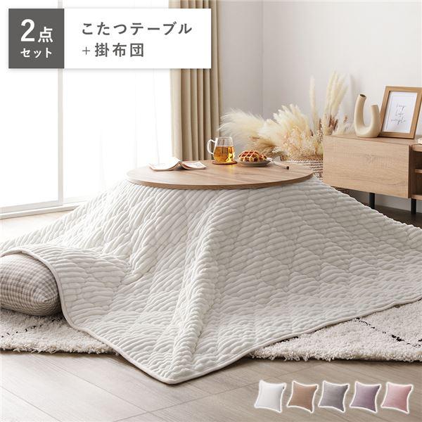 こたつ 2点セット こたつテーブル 幅68cm 円形 ライトブラウン 3WAY 
