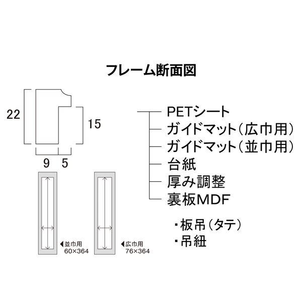 短冊用額 〕 収納3種類が収納できる 短冊フレーム 短冊色紙用額 縦横