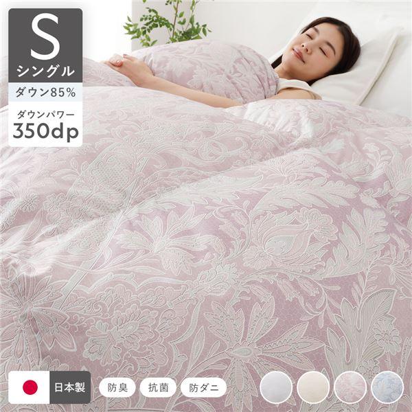 【新品】ペイズリー柄 ダウン掛け布団 150x210cm 羽毛布団 掛け布団 リサイクル ダウン 85％ シングル ピンク