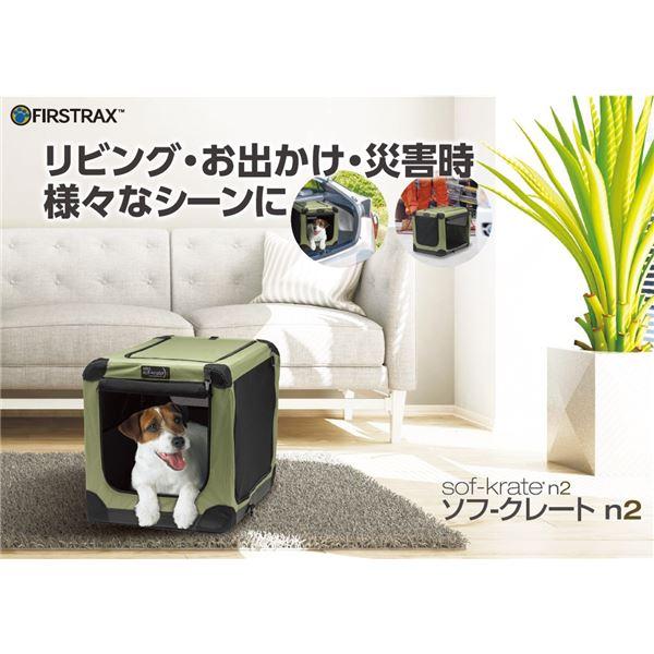 ファーストラックス ソフ-クレート n2 Mの画像