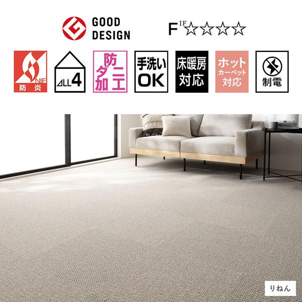 ファブリックフロア タイルカーペット 70枚セット 約40×40cm×70枚 さくら 日本製 防音 防ダニ 防炎 洗える タイルマット