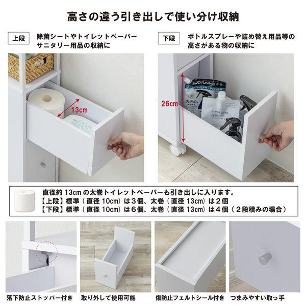 多機能 トイレラック 約幅51.7cm オープンタイプ ホワイト キャスター付 トイレ収納 トイレ用品 トイレ 収納棚 収納家具 組立品_2