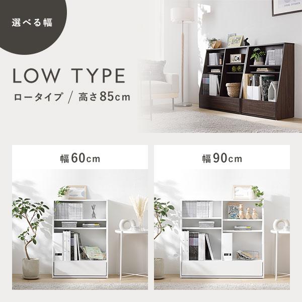 ブックラック 本棚 ロータイプ 約幅90cm ダークブラウン 薄型 スリム