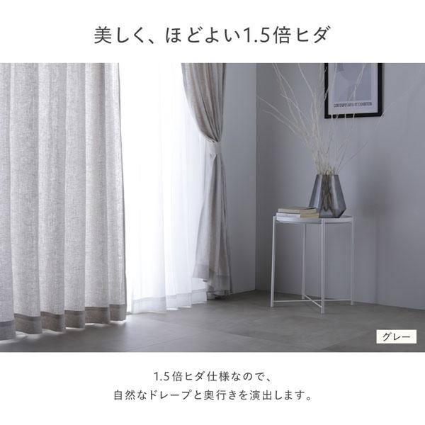 日本製 リネン カーテン 幅200×丈225cm 1枚入り グリーン 亜麻調 麻 天然素材 通気性 速乾性 保温性 国産 受注生産 リビング_7