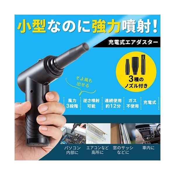 サンワサプライ 電動エアダスター コンパクトタイプ 1200mAh CD-ADE5BK_1