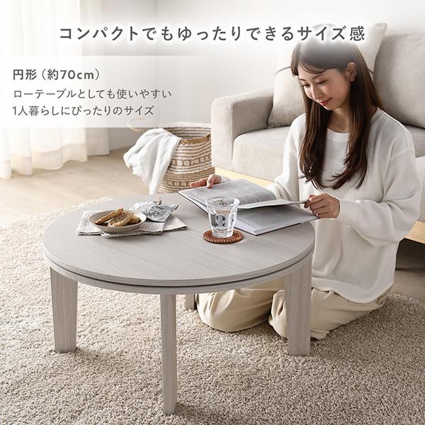 こたつテーブル 単品 楕円形 約90×60cm グレージュナチュラル 脚着脱