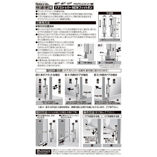 ドアストッパーNEWフィットポン [6個入]の画像