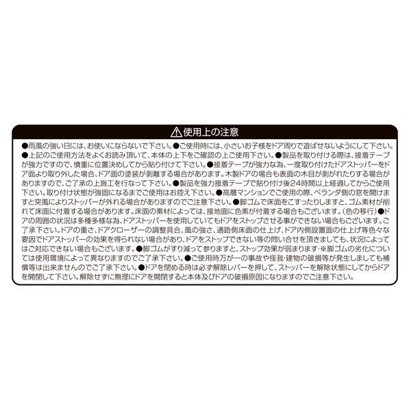 ドアストッパーNEWフィットポン [6個入]の画像