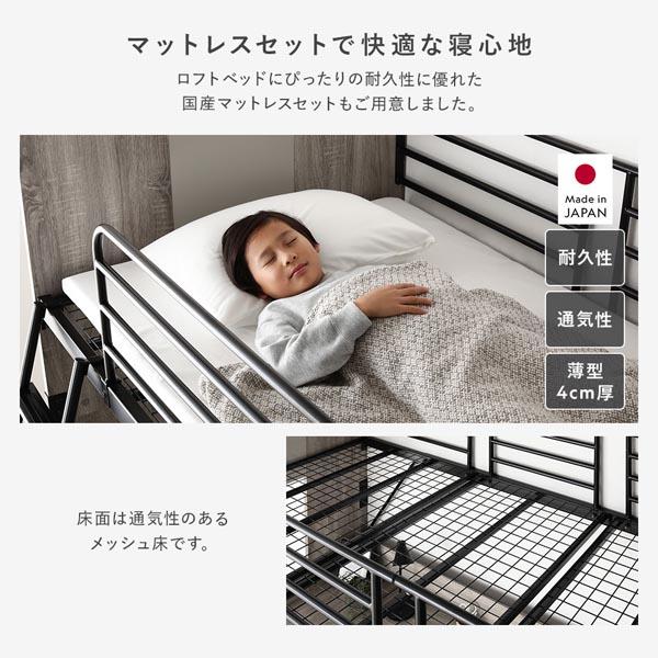 L字 デスク付 ロフトベッド ＋ マットレス セット ベッド 幅104cm