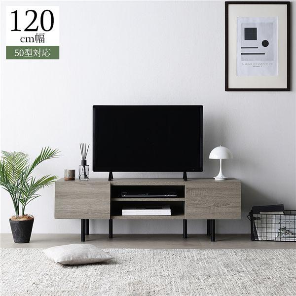 ワイド テレビボード テレビ台 幅120 cm グレージュ フラップ扉 可動棚