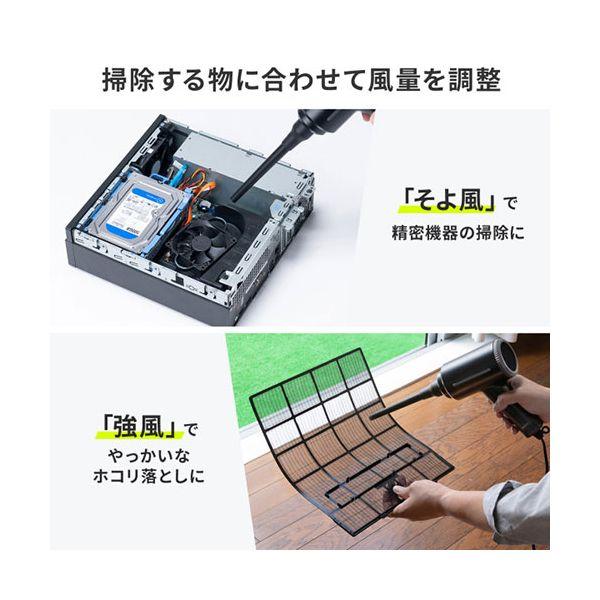 サンワサプライ 電動エアダスター AC電源 CD-ADE8BK_4