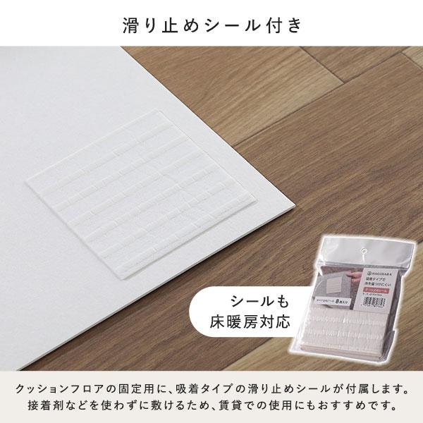 クッションフロア カーペットサイズ 6帖用 約91×352cm 3枚入り オーク 日本製 抗菌 抗ウイルス 防カビ 防炎 床暖房対応 ホットカーペットサイズ 対応_16