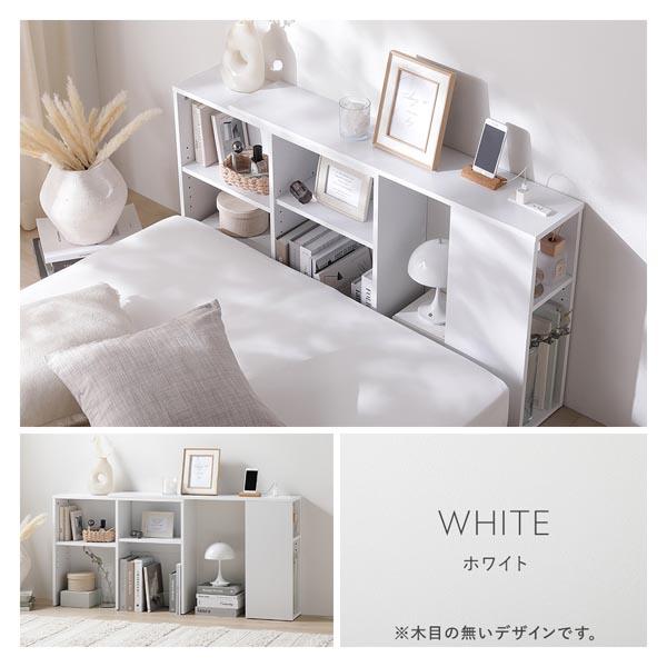ベッド上収納 コンセント おしゃれ 伸縮式 シングル ダブル ホワイト 伸縮 ヘッドボード シングル〜クイーンサイズ対応 ナチュラル 後付け