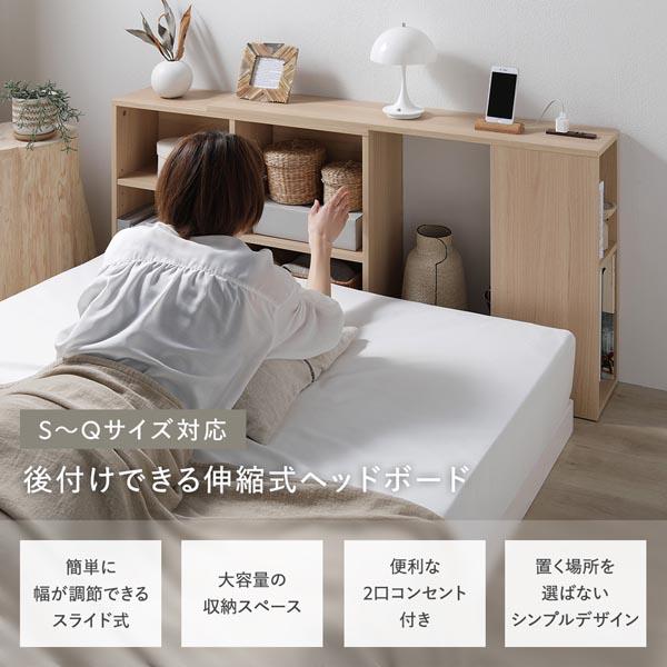 伸縮 ヘッドボード シングル〜クイーンサイズ対応 ナチュラル 後付け