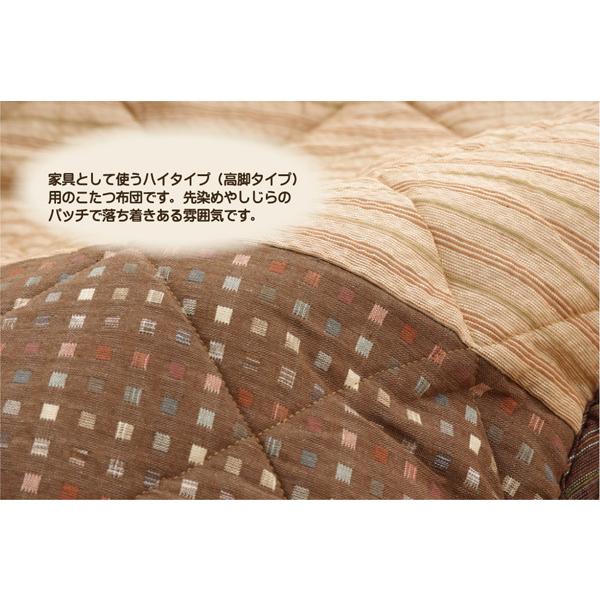 ハイタイプ 高脚用 こたつ布団 〔単品 薄掛け ベージュ 235×235cm〕 折りたたみ収納 コンパクト仕様 しじら ボア 〔リビング〕の画像