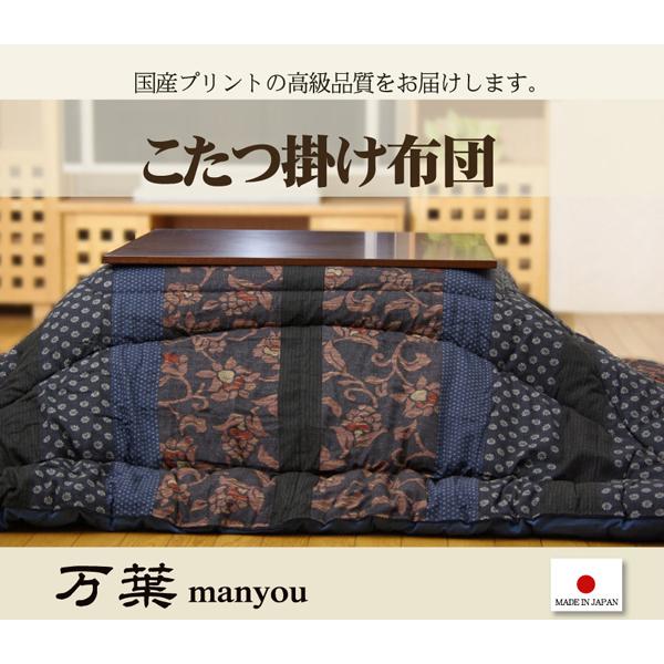 日本製 こたつ布団 こたつ厚掛け布団 単品 和柄 正方形 ブラウン 約205×205cmの画像