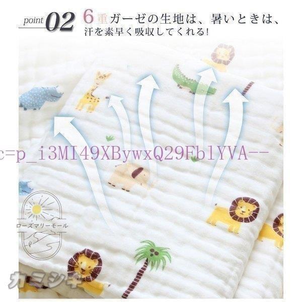 超激安ベビーケットガーゼケット赤ちゃん6重ガーゼタオルケット軽いベビーカーブランケットふわふわ寝具春夏秋用お昼寝お散歩 ガーゼケット ガーゼケットベビーケット6重ガーゼ赤ちゃん軽いタオルケットブランケットベビーカー