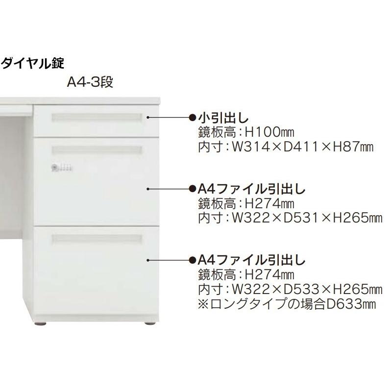 両袖デスク SCAENA Sタイプ スカエナ 内田洋行 両SS148A4-33LDN 幅140cm×奥行80cm A4-3段 5-110-130x UCHIDA｜yamafuji-2005｜09