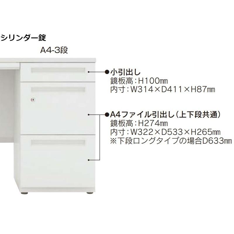 脇デスク SCAENA Sタイプ シリンダー錠 スカエナ 内田洋行  脇SS046-A4-3SK 幅40cm×奥行60cm A4-3段 5-110-182□ UCHIDAの画像
