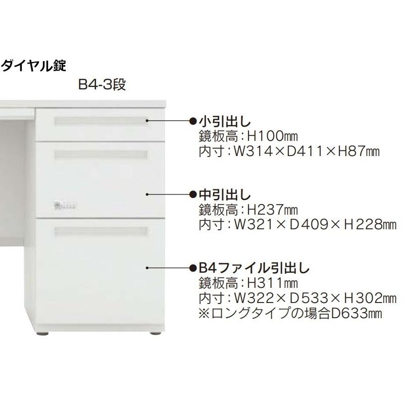 片袖デスク SCAENA Sタイプ ダイヤル錠 スカエナ 内田洋行 片SS167B4-3DN 幅160cm×奥行70cm B4-3段  5-110-621□ UCHIDA｜yamafuji-2005｜09