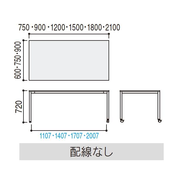 ミーティングテーブルnotio2 内田洋行 2190FFAJCS 幅210×奥行90×高さ72cm 4本脚タイプ 片側キャスター 配線なし 6-152-49□□ UCHIDA｜yamafuji-2005｜03