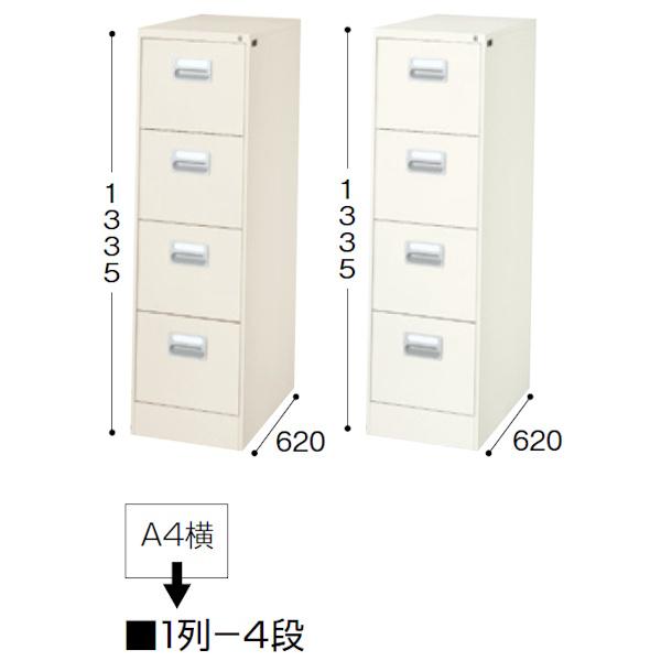 NAIKI（ナイキ） ファイリングキャビネット A4横 1列-4段 A4-4 NAIKI 