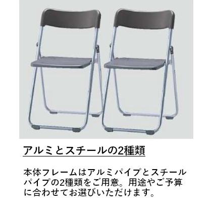 折りたたみチェア CF67-MS 6脚セット アルミパイプ・座パッドなし SANKEI【個人宅配送不可】の画像