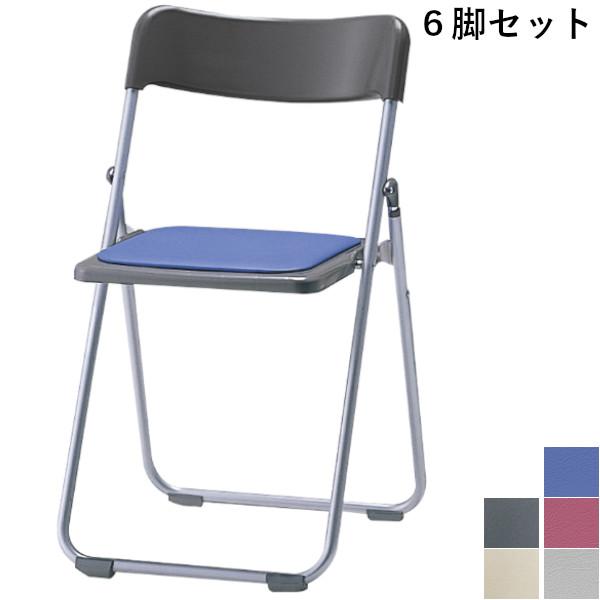 折りたたみパイプ椅子 CF67-MX 6脚セット (アルミ脚) SANKEI【個人宅配送不可】