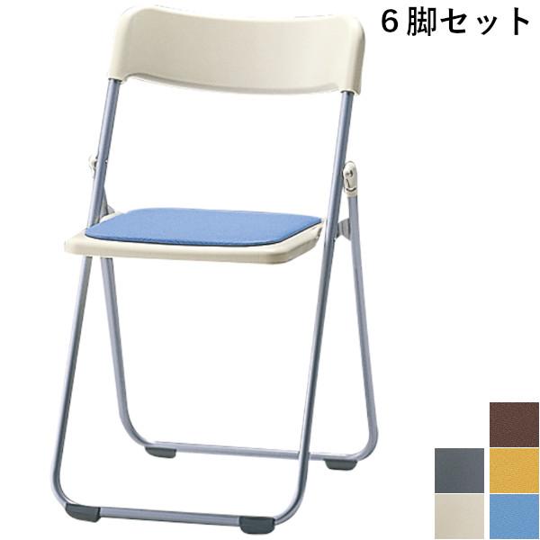 折りたたみパイプ椅子 CF67-MY 6脚セット (アルミ脚) SANKEI【個人宅配送不可】