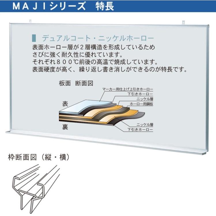 壁掛 ホワイトボード MAJIシリーズ 馬印 月予定表 181x91cm ホーロー板面 MH36Y UMAJIRUSHI_2